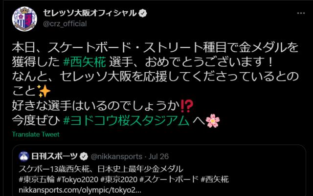 星空体育-联赛如何破圈？奥运滑板女王造访大阪樱花主场