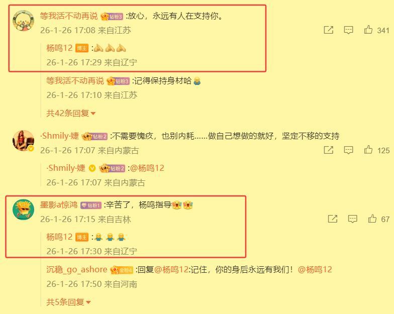 星空体育直播-支持的远多于挑刺的,杨鸣不必道歉!新华社也关注报道,排面拉满