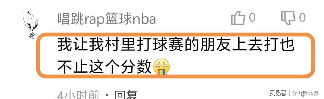 星空体育-太离谱！山西打四川，末节比分6-9，网友: 这是职业球员干的事？